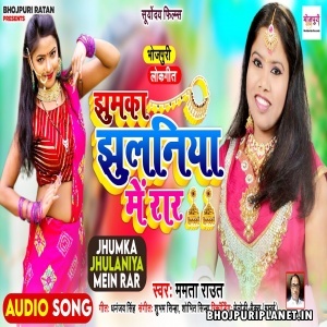 Jhumka Jhulaniya Me Rar (Mamta Raut)