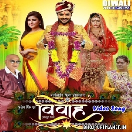 Vivah 2 - Movies Video Song (Pradeep Pandey)