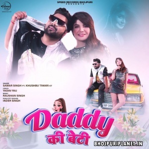 Daddy Ki Beti (Samar Singh)