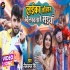 Laika Tohar Khelawatare Saiyan Mp4 HD Video Song 720p (Auto Fit Screen)