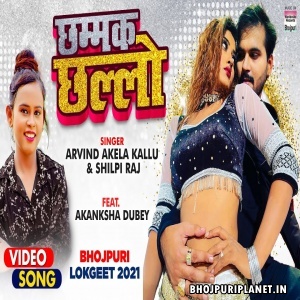 Chammak Challo - Video Song  (Arvind Akela Kallu)