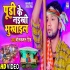 Tahra Pudi Ke Naikhi Bhukhail Ae Jaan Mp4 HD Video Song 720p
