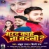 Bhojpuri Top Hits Singer Album Mp3 Songs - 2021