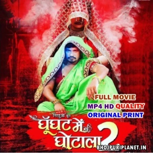 Ghoonghat Mein Ghotala 2 - Full Movie - Pravesh Lal Yadav