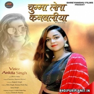 Chumma Leta Kanbaliya (Ankita Singh)