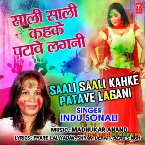 Saali Saali Kahke Patave Lagani (Indu Sonali) 2018