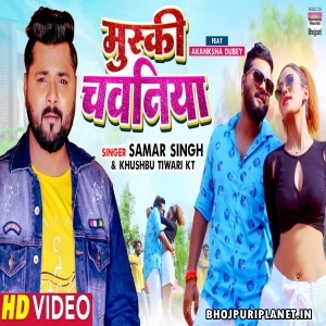 Muski Chawaniya - Video Song (Samar Singh)