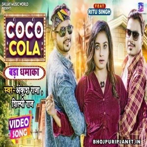 COCO COLA - Video Song (Ankush Raja, Shilpi Raj)