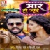 Ae Eyarau Jaldi Chal Ja Na Ta Mar Ho Jai