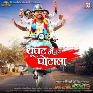 Ghunghat Mein Ghotala (2017) Pravesh Lal Yadav