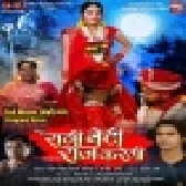 Rani Beti Raj Karegi - Full Movie (Sanjana Raj) 
