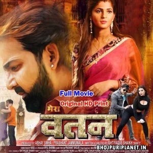 Mera Watan  - Full Movie - Pawan Singh