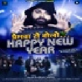 Premwa Se Bolo Happy New Year (Samar Singh)