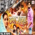 Thug Raja Bhojpuru Full Movie Mp4HD Rip (Original Print) 480p (Auto Fit Screen)