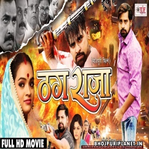 Thug Raja - Full Movie - Rakesh Mishra