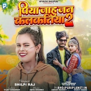 Piya Jahu Jan Kalkatiya 2 (Shilpi Raj)