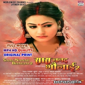 Saas Nanad Bhojai 2 - Full Movie - Nisar Khan