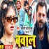 Bawal Mp4 HD Video Song 720p (Full Video Song)