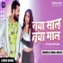 Naya Saal Naya Maal Mp4 HD Video Song 720p