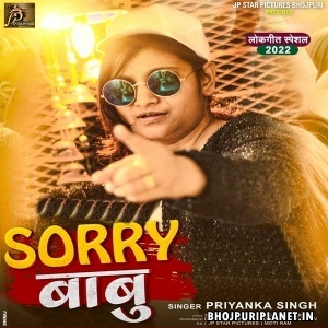 Sorry Babu (Priyanka Singh)