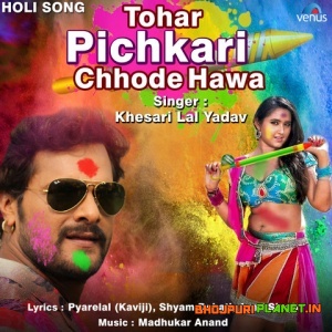 Tohar Pichkari Chhode Hawa (Khesari Lal Yadav) 2018