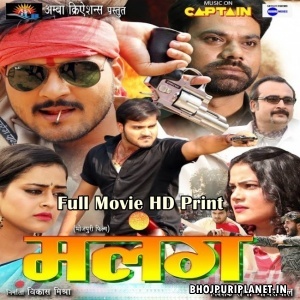 Malang - Full Movie - Arvind Akela Kallu, Yamini Singh