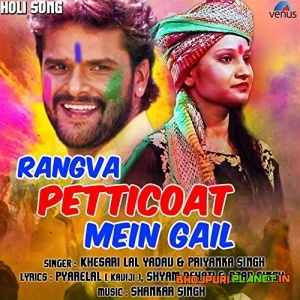 Rangwa Petikot Mein Gayil (Khesari Lal Yadav, Priyanka Singh) 2018