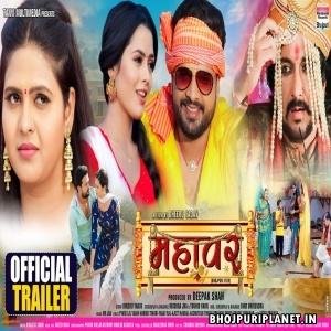 Mahavar - Movie Trailer Video - Ritesh Pandey