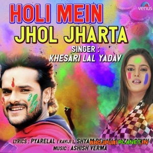Holi Mein Jhol Jharta (Khesari Lal Yadav) 2018
