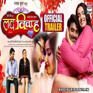 Love Vivah Com - Movie Trailer - Pradeep Pandey
