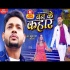 Ban Ke Kahar Mp4 HD 720p Video Song (Auto it Screen)
