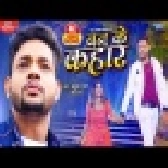 Ban Ke Kahar -Video Song (Ankush Raja, Shilpi Raj)