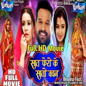 Saat Fero Ke Saato Vachan - Full Movie - Ritesh Pandey