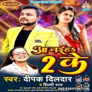 Aa Jaiha 2 Ke (Deepak Dildar, Shilpi Raj)