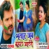 Bhatar Jab Bahara Jayenge Mp4 Hd Video Video Song 1080p (Auto Fit Screen)