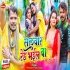 Salwar Red Bhail Ba Mp4 HD Video Song  720p