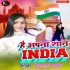 Hai Apna Shan India