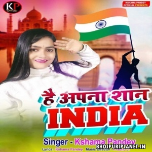 Hai Apna Shan India (Kshama Pandey)