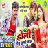 Bhar Holi Lebu Hamare Naam Mp4 HD Video Song 720p