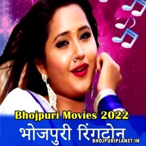 Bhojpuri Movies Ringtone - 2022
