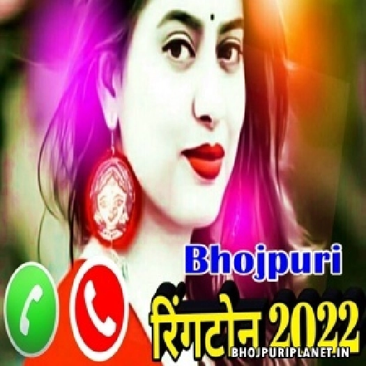 Daily New Bhojpuri Mp3 Ringtone - 2022