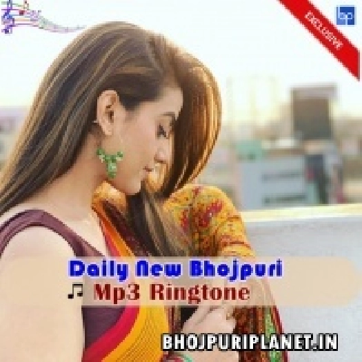 Daily New Bhojpuri Mp3 Ringtone