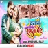 Chalake Pampiset Rangata Pet Mp4 HD Video Song 720p (Auto Fit Screen)