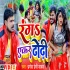 Ranga Akar Dhori Mp4 HD Full Video Song 720p