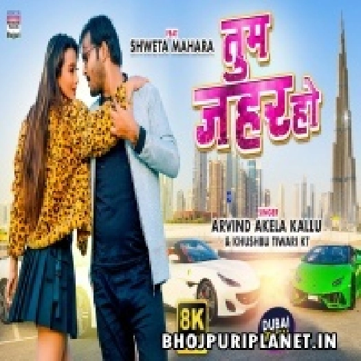 Tum Zahar Ho - Video Song (Arvind Akela Kallu)