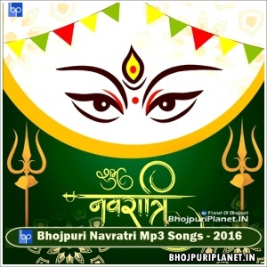 Bhojpuri Navratri Mp3 Songs - 2016