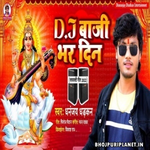 DJ Baji Bhar Din (Dhananjay Dhadkan)