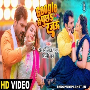 Google Se Puchha Rajau - Video Song (Khesari Lal Yadav)