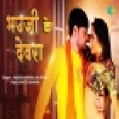 Bhauji Ke Devra - Video Song (Rakesh Mishra, Shilpi Raj)