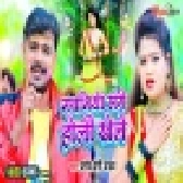 Nachaniya Sange Holi Khele - Video Song (Pramod Premi Yadav)